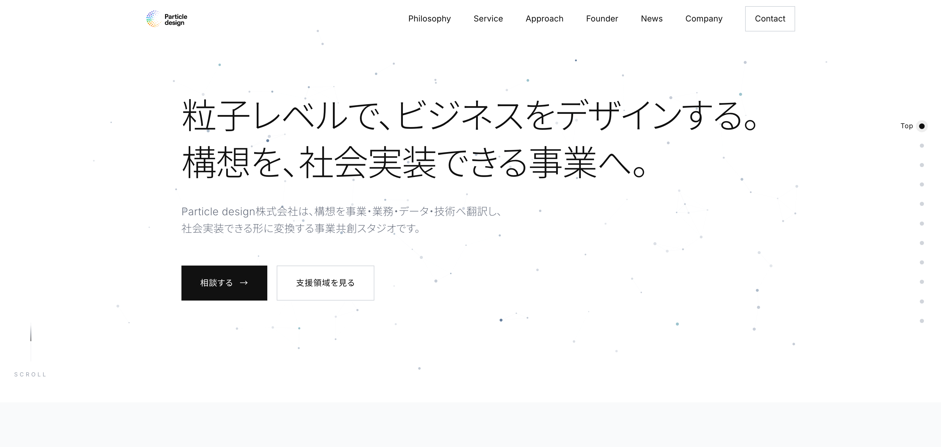 Particle design株式会社 コーポレートサイト トップページ